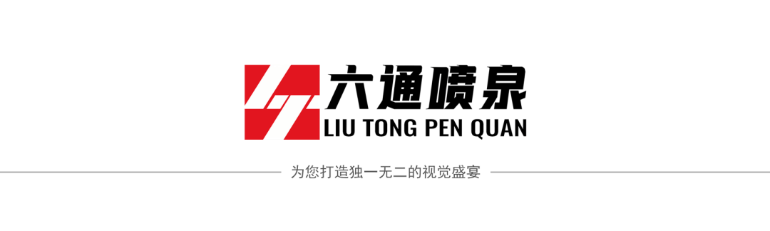 喷泉设计要怎样做