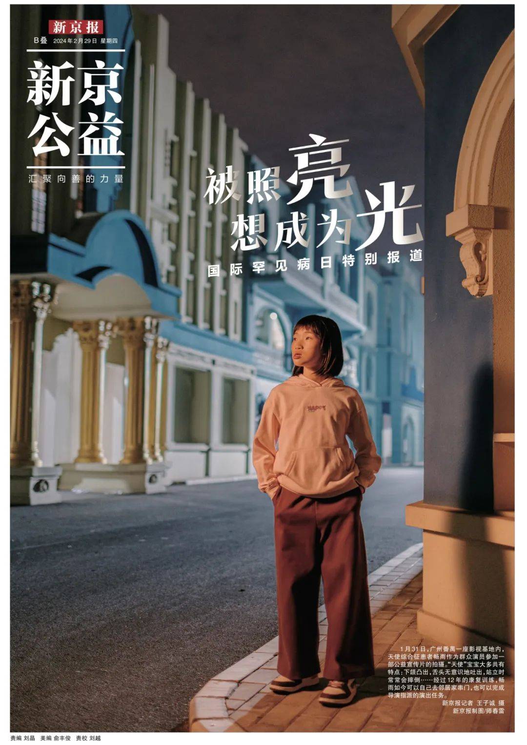 媒体怎样做公益？