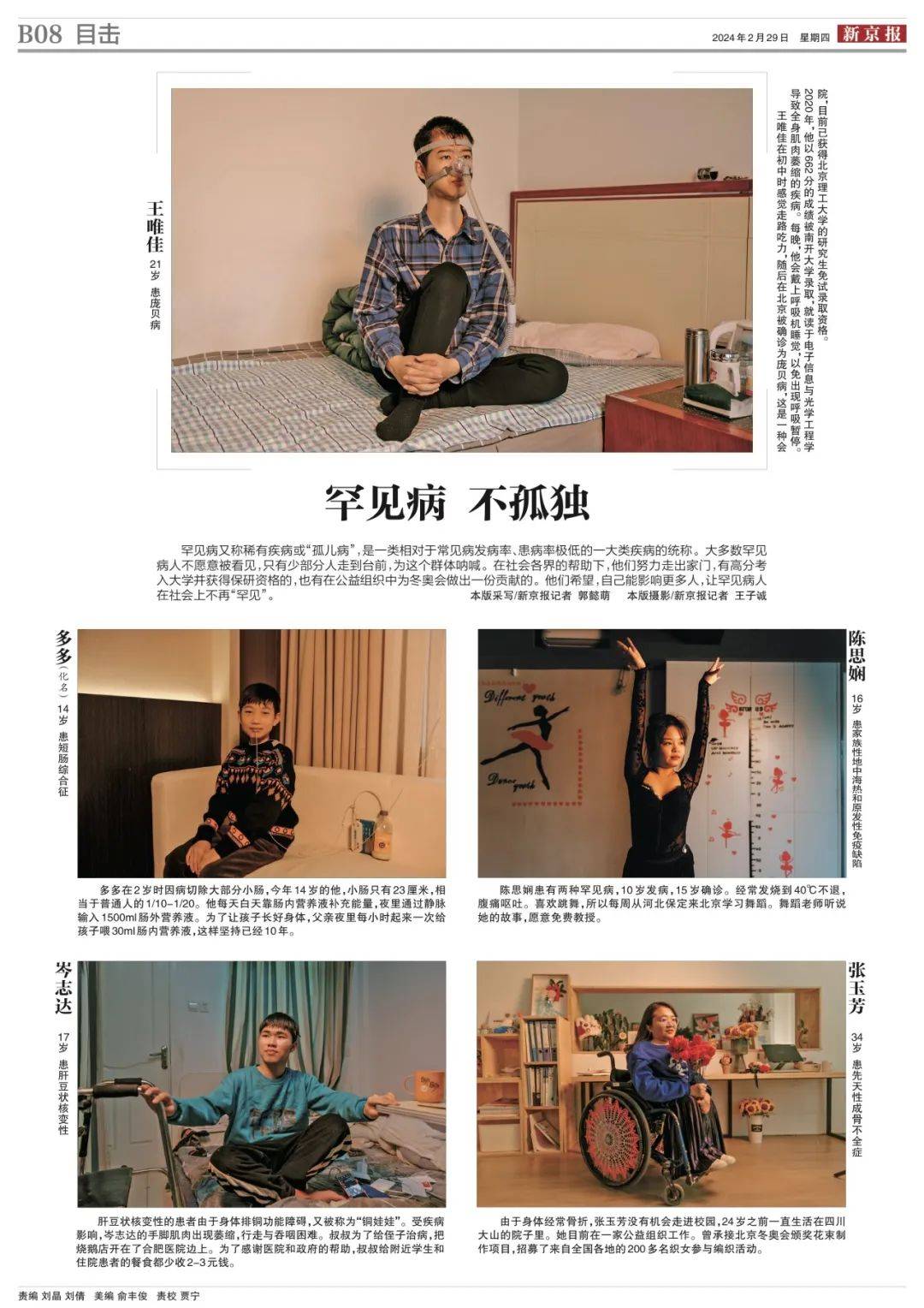 媒体怎样做公益？