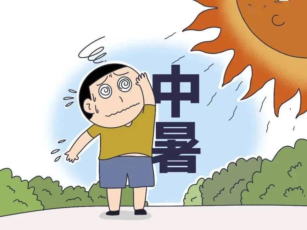夏日预防中暑怎样做？