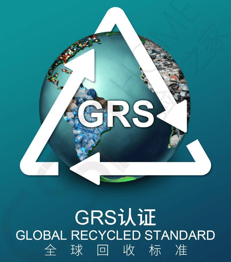 越南企业怎样做GRS认证？