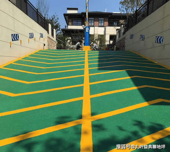 车库坡道环氧地坪怎样做