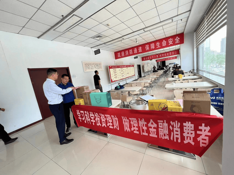 浦发银行晋城开发区支行开展“学习科学投资理财 做理性金融消费者”宣传活动