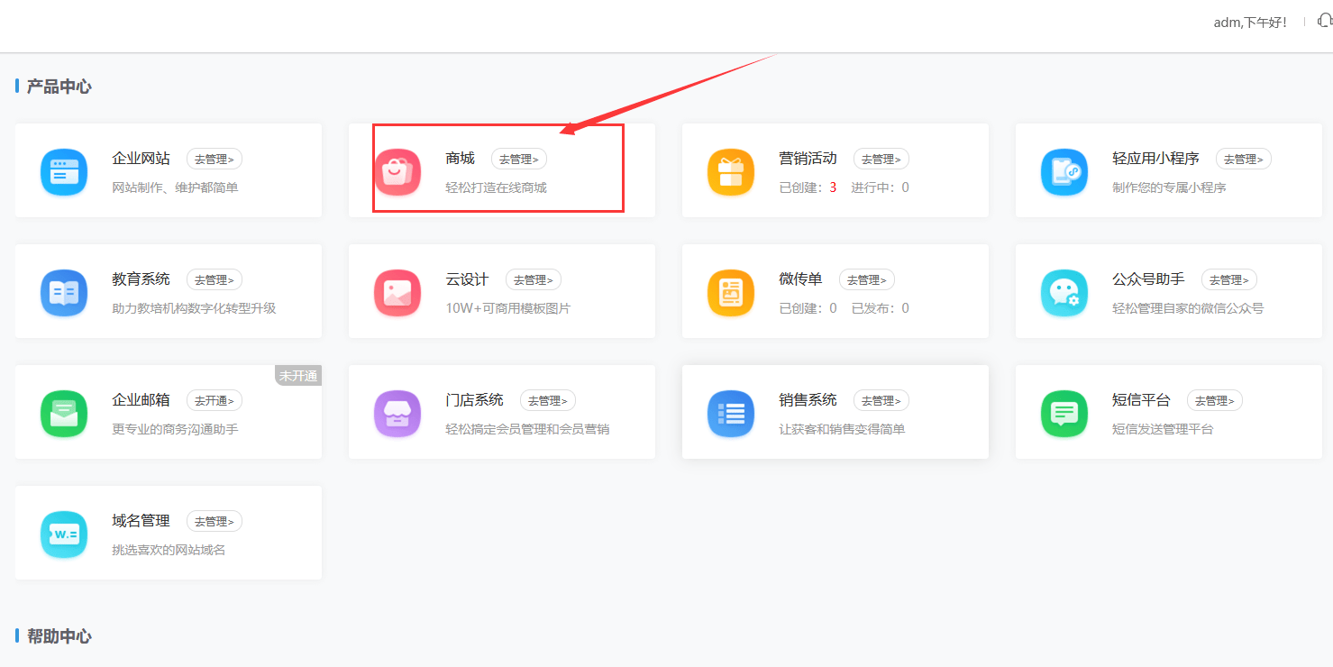 微信小程序商城怎样做