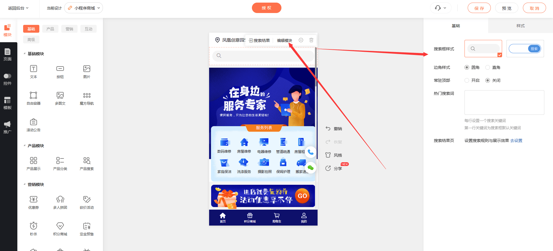 微信小程序商城怎样做