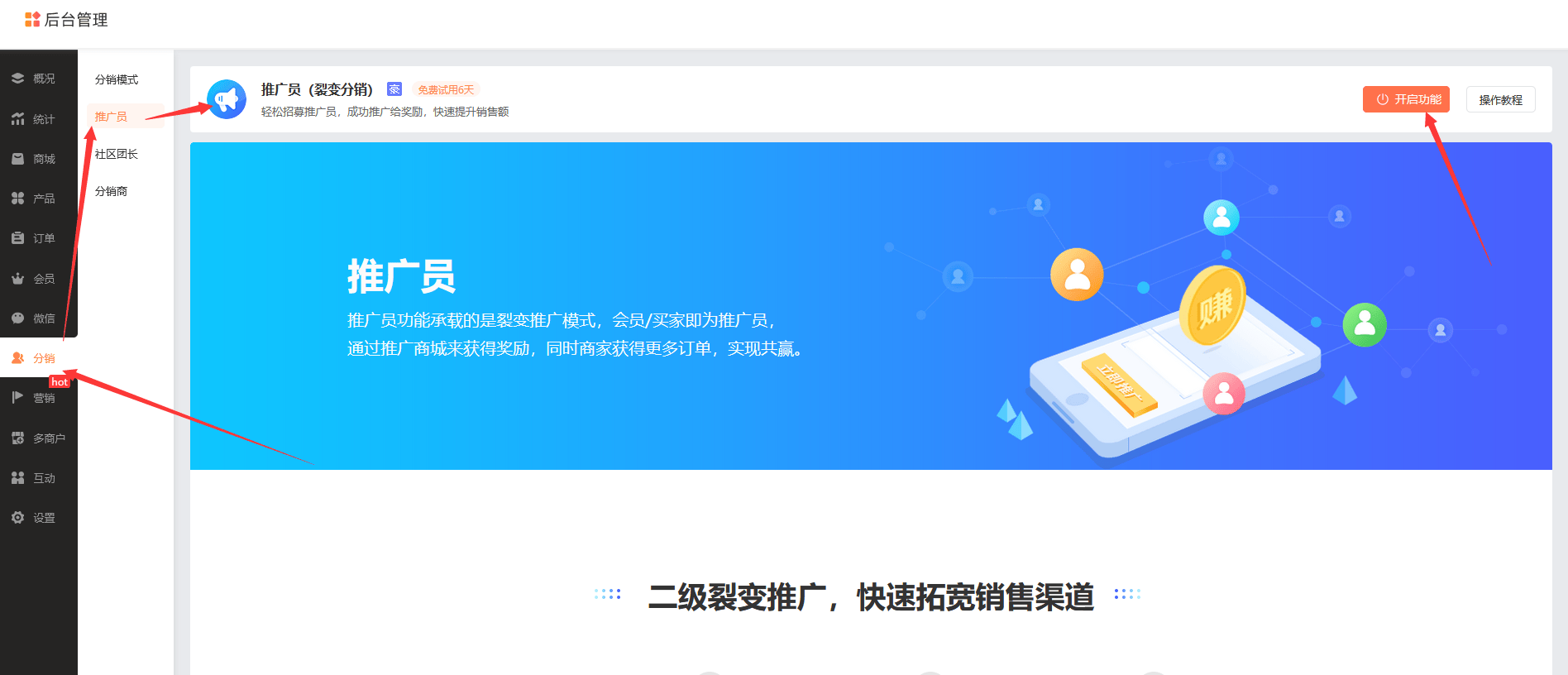微信小程序商城怎样做