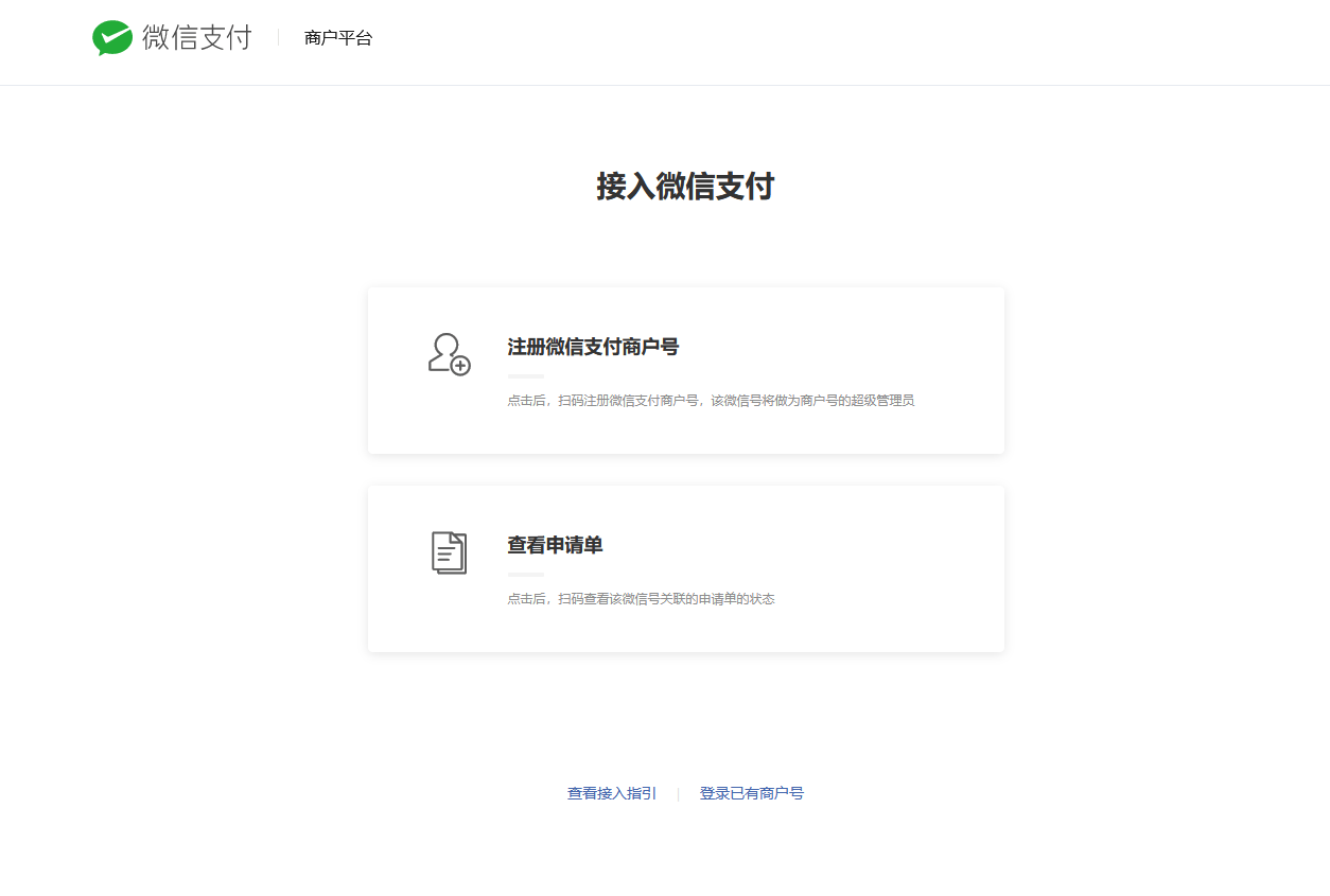 微信小程序商城怎样做