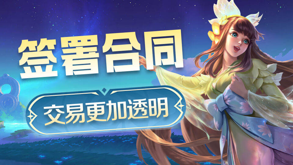 什么平台卖号最安全可靠