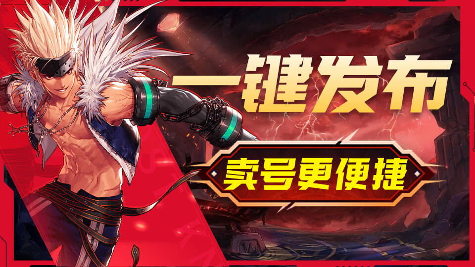 什么平台卖号最安全可靠