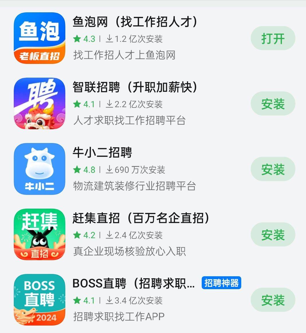 找工作什么平台最可靠：揭秘最佳求职平台