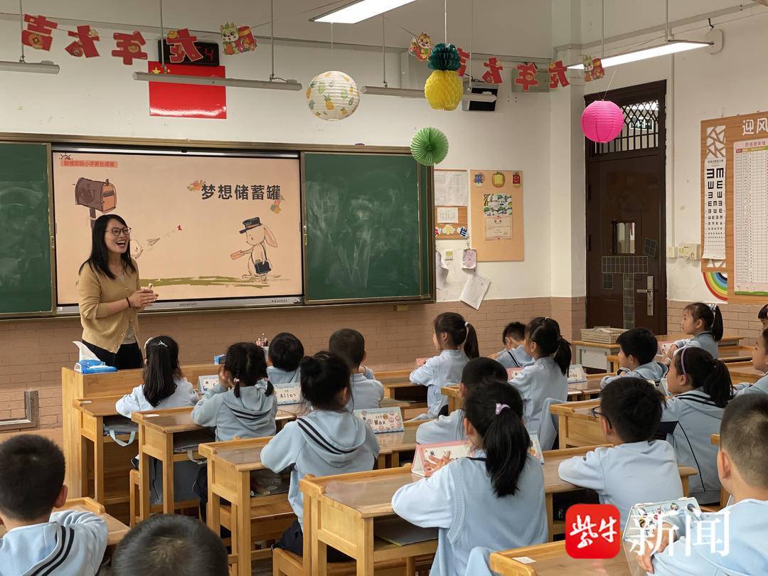 小小银行家，争做理财娃