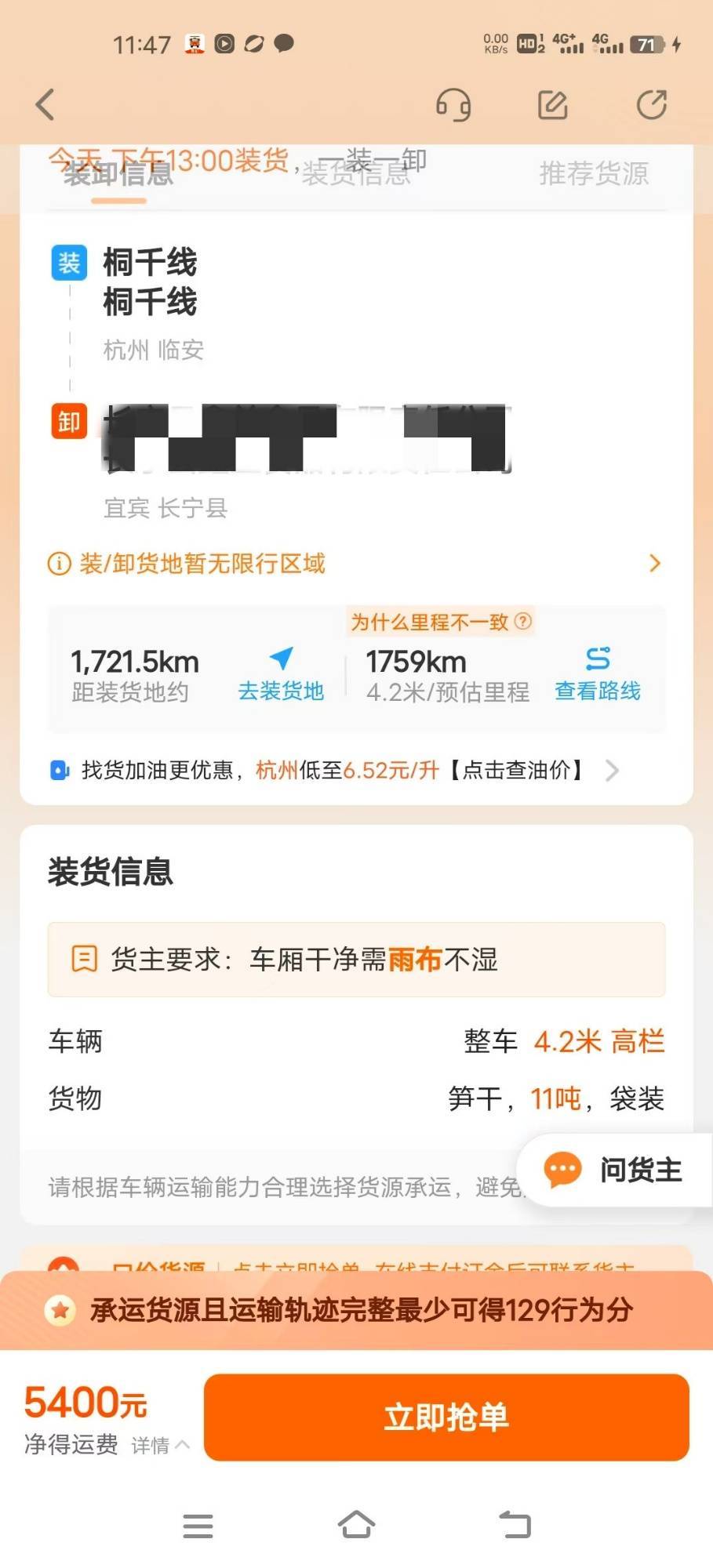 互联网货运平台纵容超载？货拉拉表态积极整改 满帮称平台只是信息撮合超载与否需双方沟通