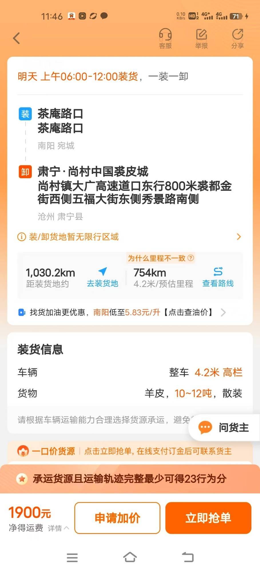 互联网货运平台纵容超载？货拉拉表态积极整改 满帮称平台只是信息撮合超载与否需双方沟通