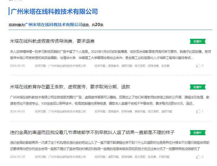 啄木鸟投诉5月数据：金融理财投诉占比平台最高 易借速贷等平台被诉借贷利率接近36%