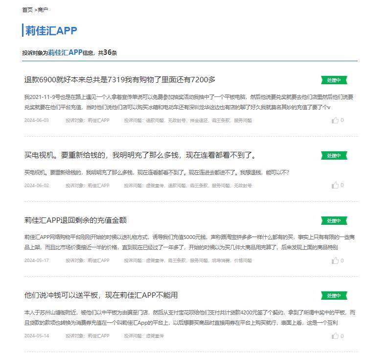 啄木鸟投诉5月数据：金融理财投诉占比平台最高 易借速贷等平台被诉借贷利率接近36%