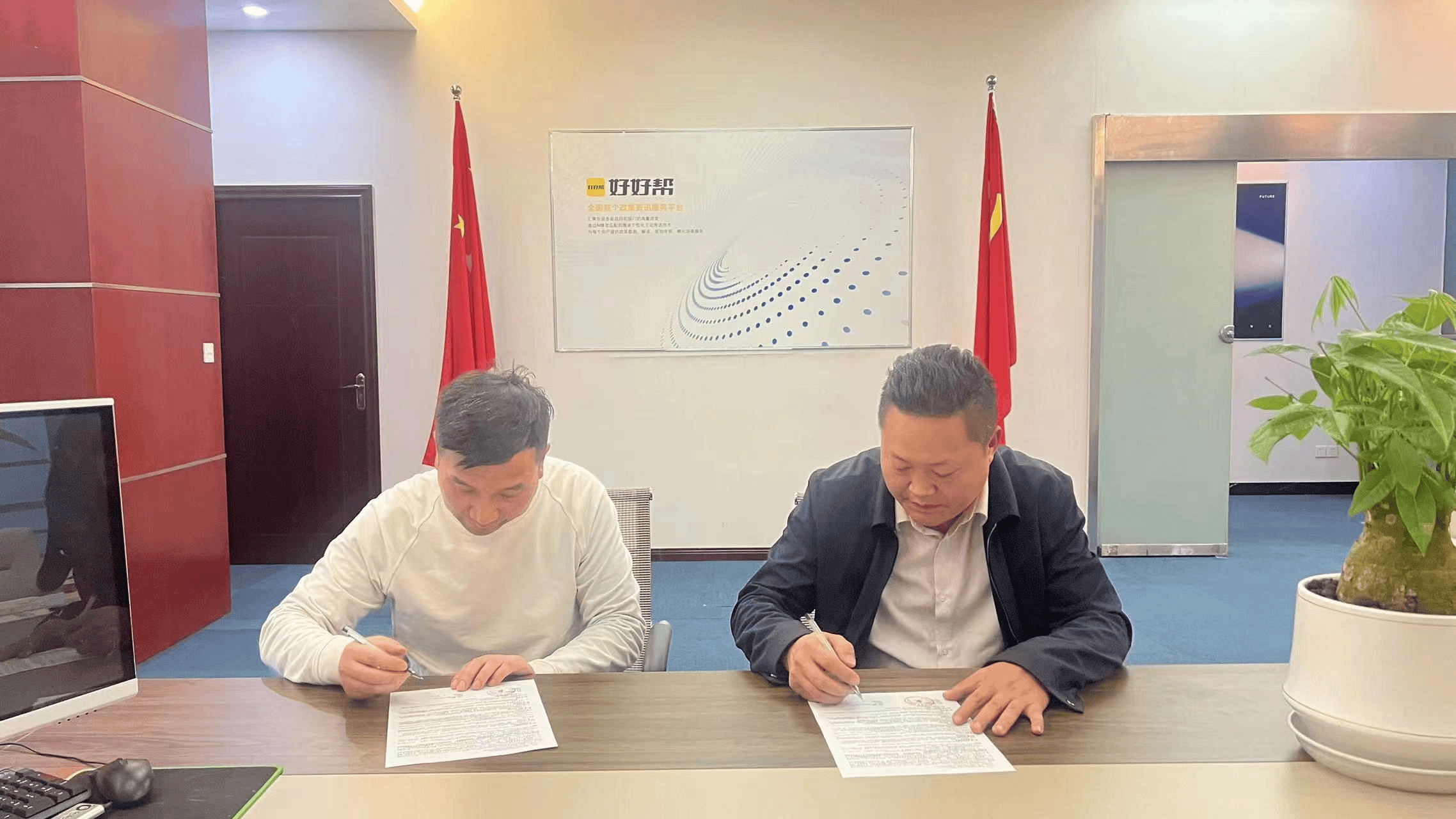 深化数据共享-好好帮政策资讯服务平台与七星关区织金县两地签订协议