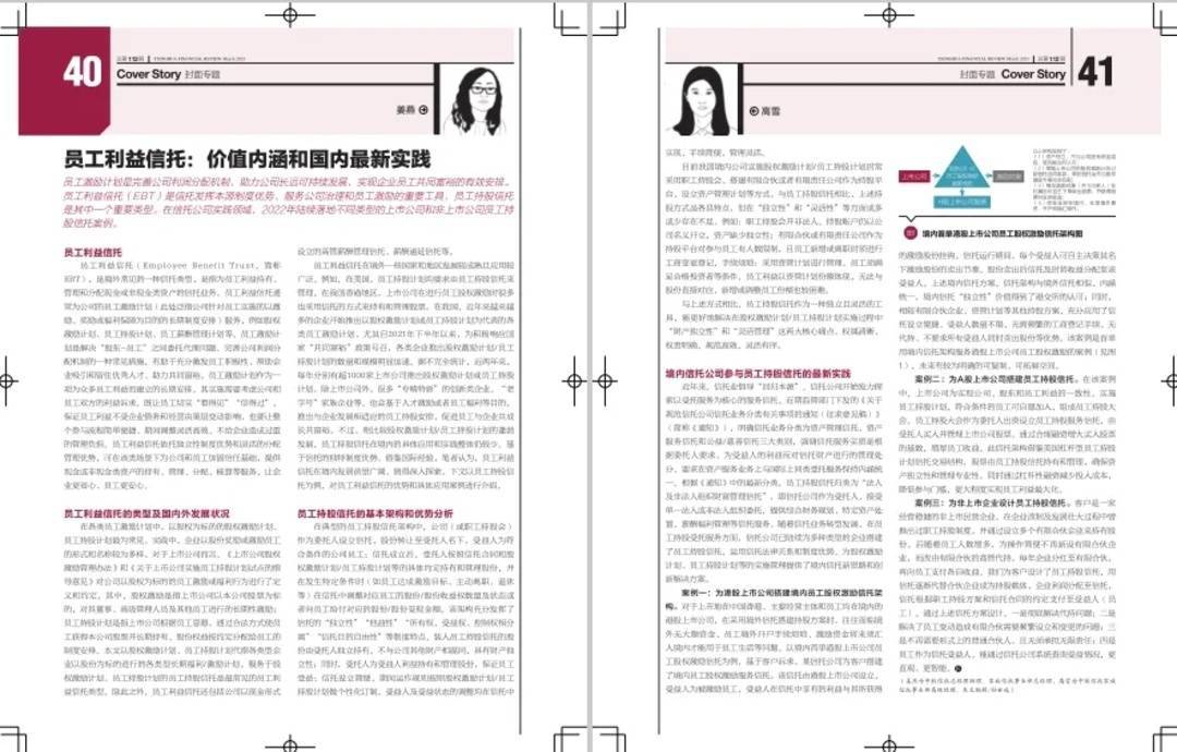 中航信托“员工利益信托”罗阳青年突击队：积极回归信托本源，创新绘就第二曲线
