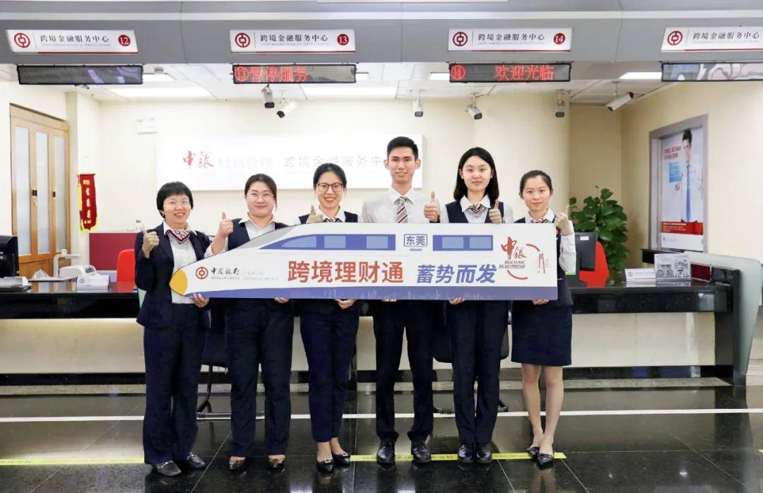 业务创新 | 跨境理财通2.0版的优化措施及成效