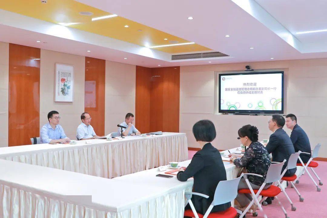 中豪新闻丨国家金融监管总局郗永春副司长到访中豪现场办理“成渝理财通”提案