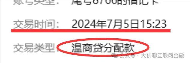 这五家，案款直接到账龙龙理财、惠财、米金社、小行家