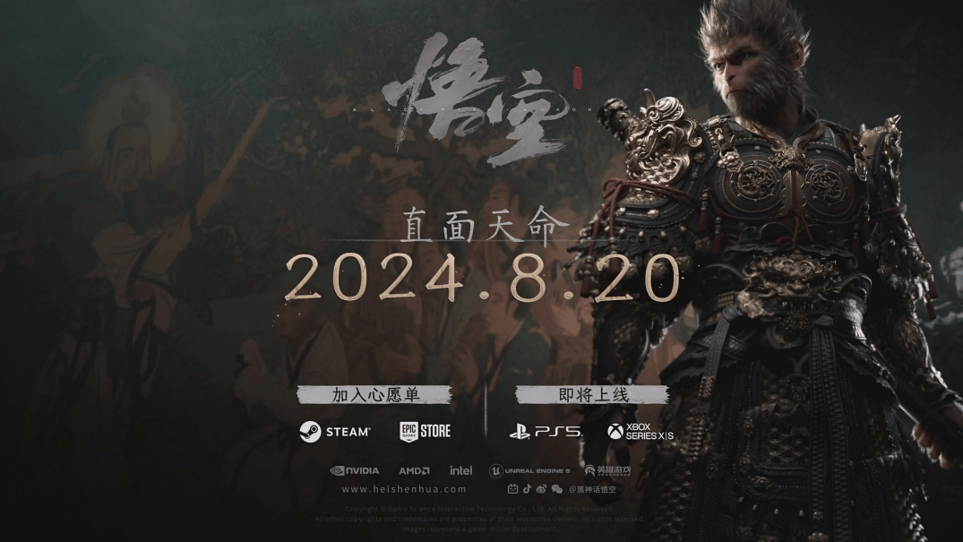 黑神话悟空：下载，下载流程，下载方法，下载地址？一招行！