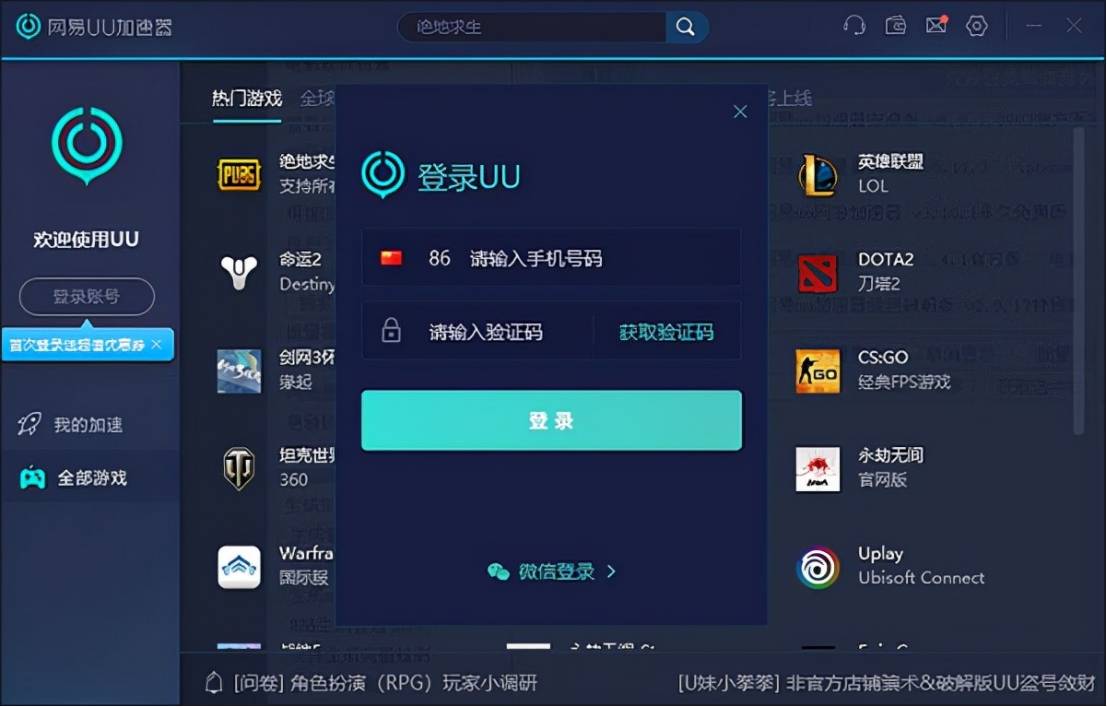 黑神话悟空：下载，下载流程，下载方法，下载地址？一招行！
