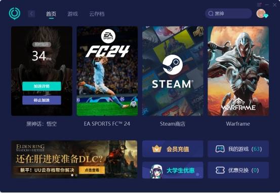 黑神话悟空下载，下载流程，下载方法，下载地址，与您分享