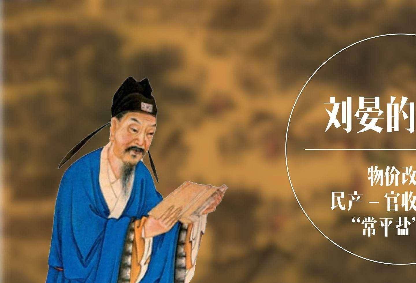 他是中唐第一理财圣手，死于冤狱，身后家无余财
