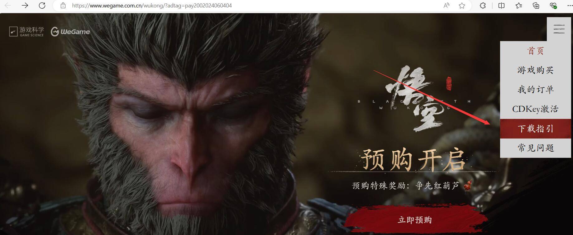 《黑神话：悟空》上线时间/预购价格/配置要求/游戏下载分享