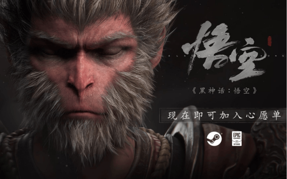 黑神话悟空：steam下载用uu可以免费加速？方法很简单！