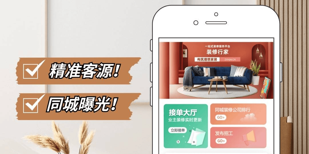 装饰公司业务怎么找客户？教你4个方法轻松找客户