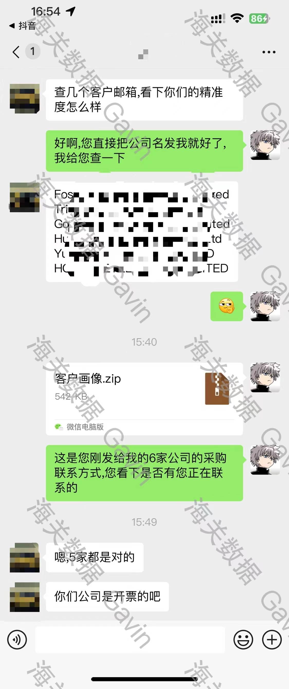 出口找客户神器-苏维