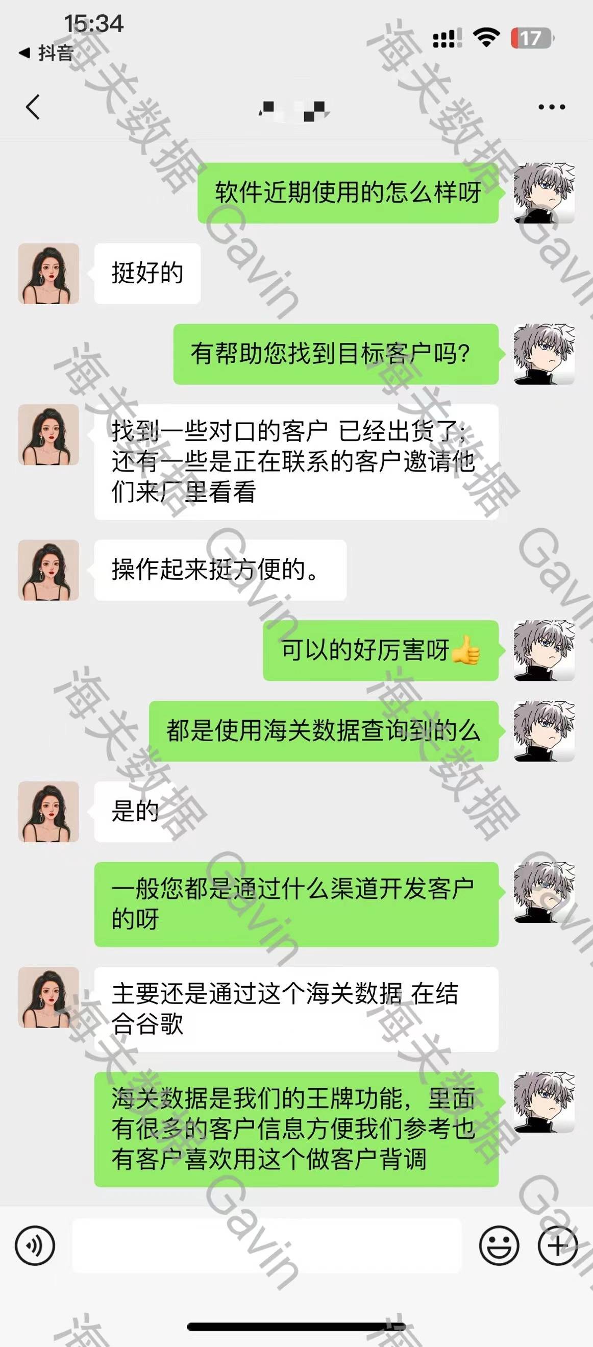 外贸找客户神器-苏维