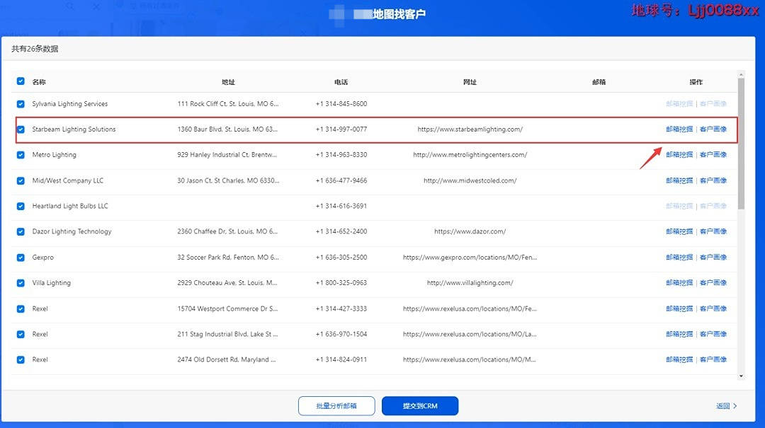 外贸找客户外挂-苏维