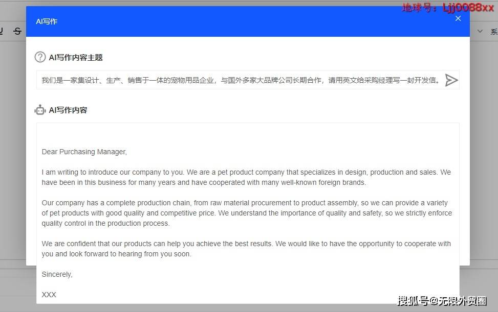 外贸人找客户外挂，苏维
