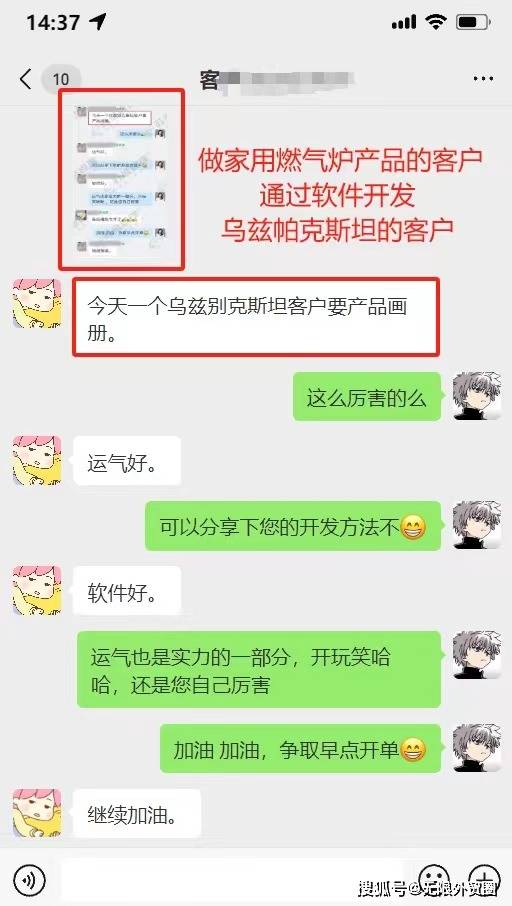 外贸人找客户外挂，苏维