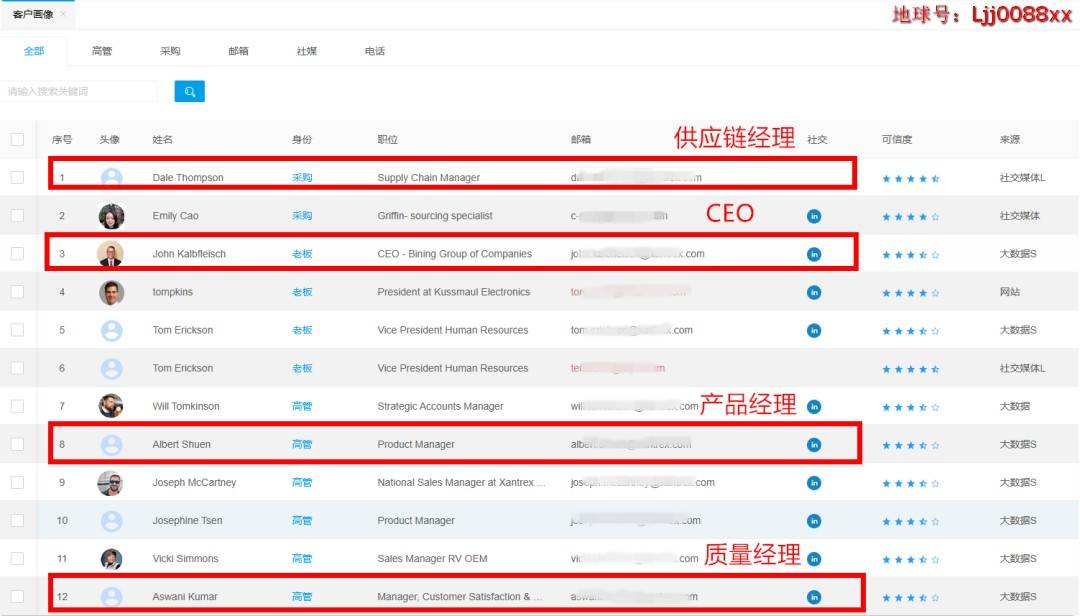 查出口找客户外挂-苏维