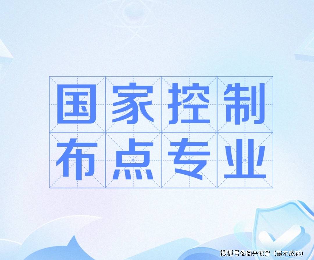 大专学什么专业好就业