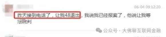 爱钱进 信而富 简理财 人人聚财 信和财富消息