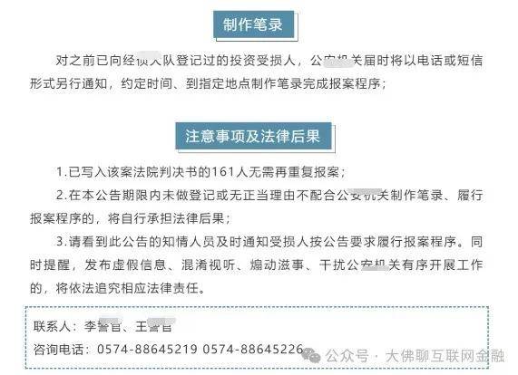 爱钱进 信而富 简理财 人人聚财 信和财富消息
