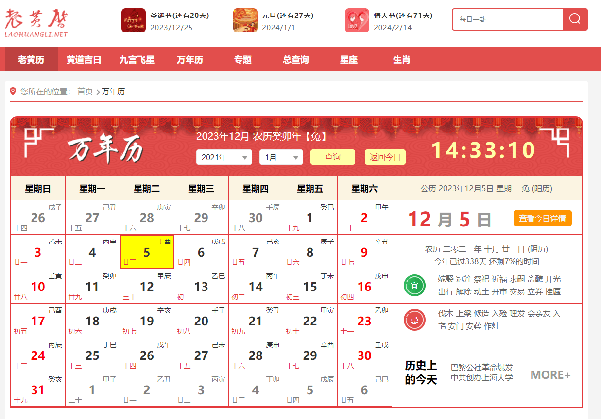 擅长理财的老黄历三星座，懂得合理支配财富