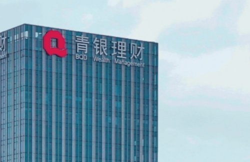 青岛银行资产托管部原总经理赵煊正式出任青银理财董事长