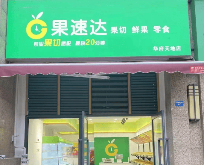 水果店加盟开店赚钱吗？回本快5个赚钱妙招