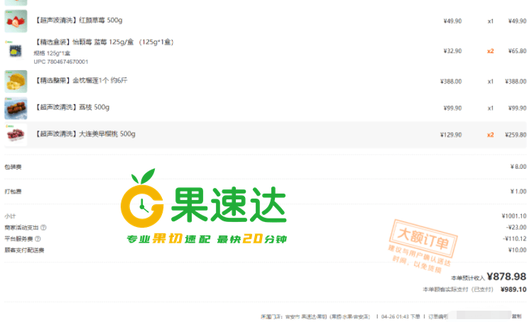 水果店加盟开店赚钱吗？回本快5个赚钱妙招