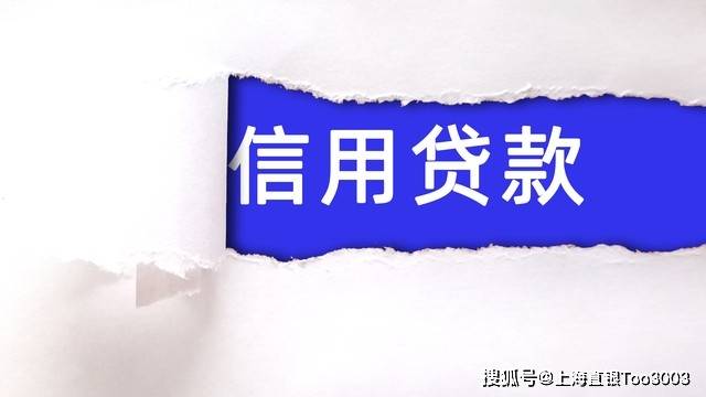 揭秘！银行贷款2024年哪个银行贷款最好批？