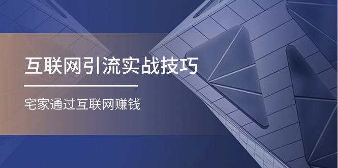 网络赚钱新风口！,零投资网上赚钱，高回报，宝妈微商快来get