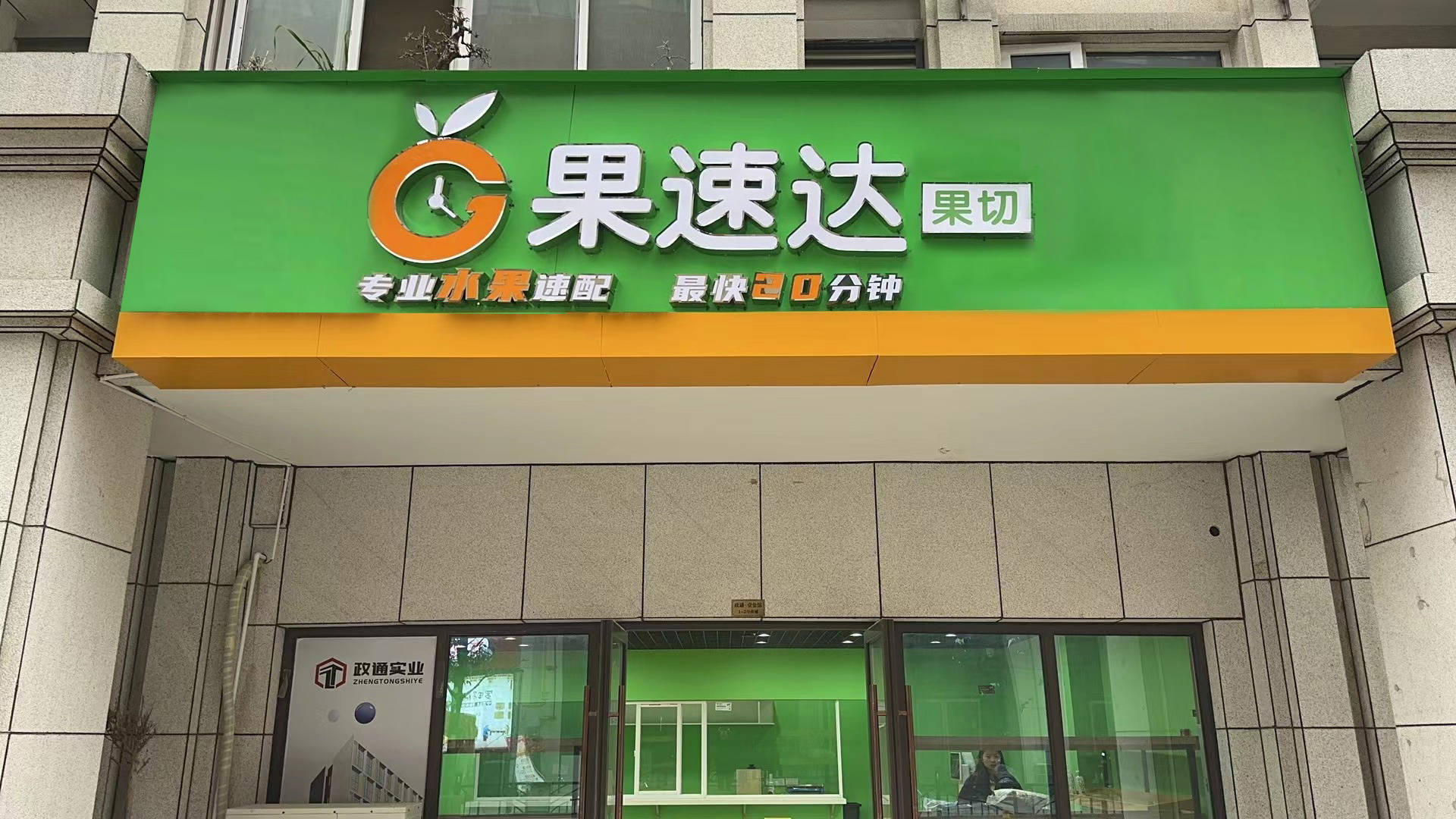 怎样营销水果店？6个赚钱妙招回本快