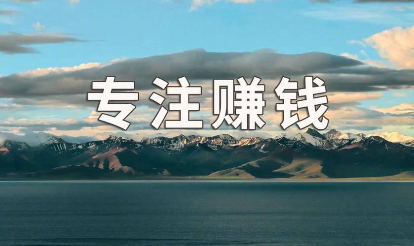 穷人挣钱又快又靠谱的方法，10个赚钱快又稳定的路子