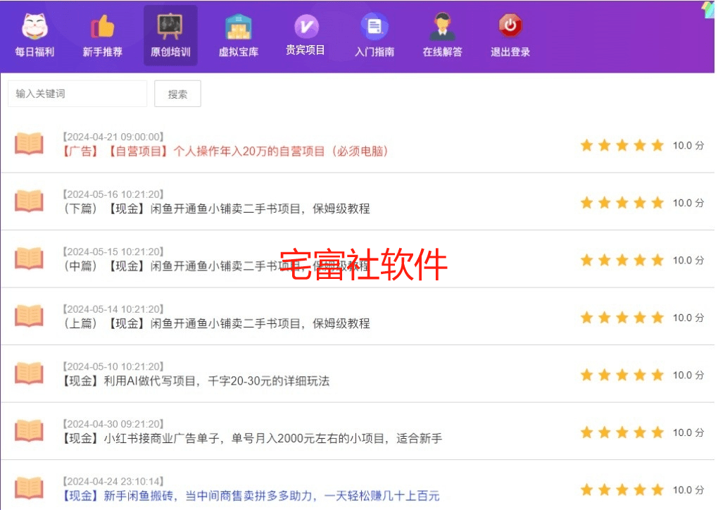 穷人挣钱又快又靠谱的方法，10个赚钱快又稳定的路子