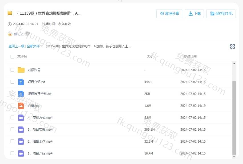 赚钱最快的方法！跟着我做世界奇观短视频，AI加持赚钱门路快又稳！